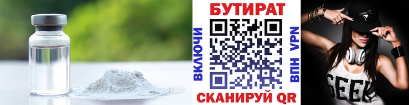 Бутират GHB  KRAKEN ONION  Хадыженск 