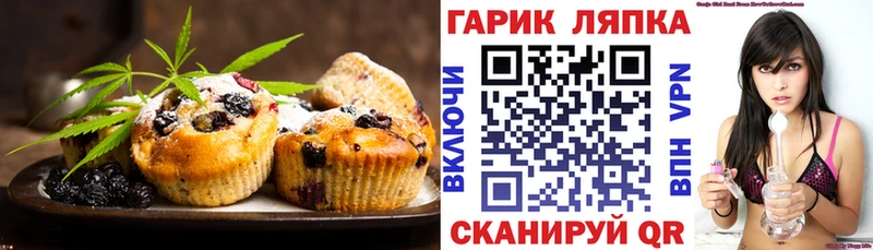 Печенье с ТГК марихуана  магазин  наркотиков  площадка официальный сайт  Хадыженск 