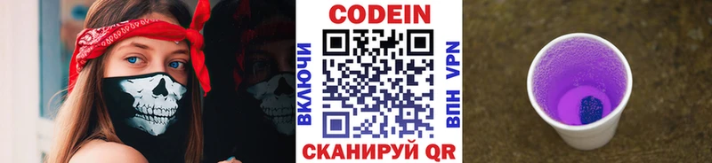 наркошоп  маркетплейс какой сайт  Codein Purple Drank  Хадыженск  МЕГА вход 