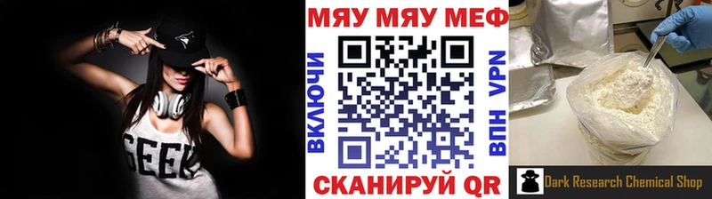 цены   МЕГА   Меф 4 MMC  Хадыженск 
