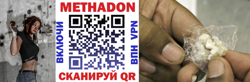 МЕТАДОН VHQ  Хадыженск 